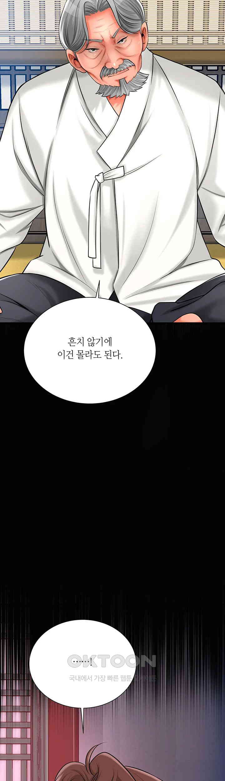 Brothel Raw - Chapter 15 [photo 11] - MangaPorn