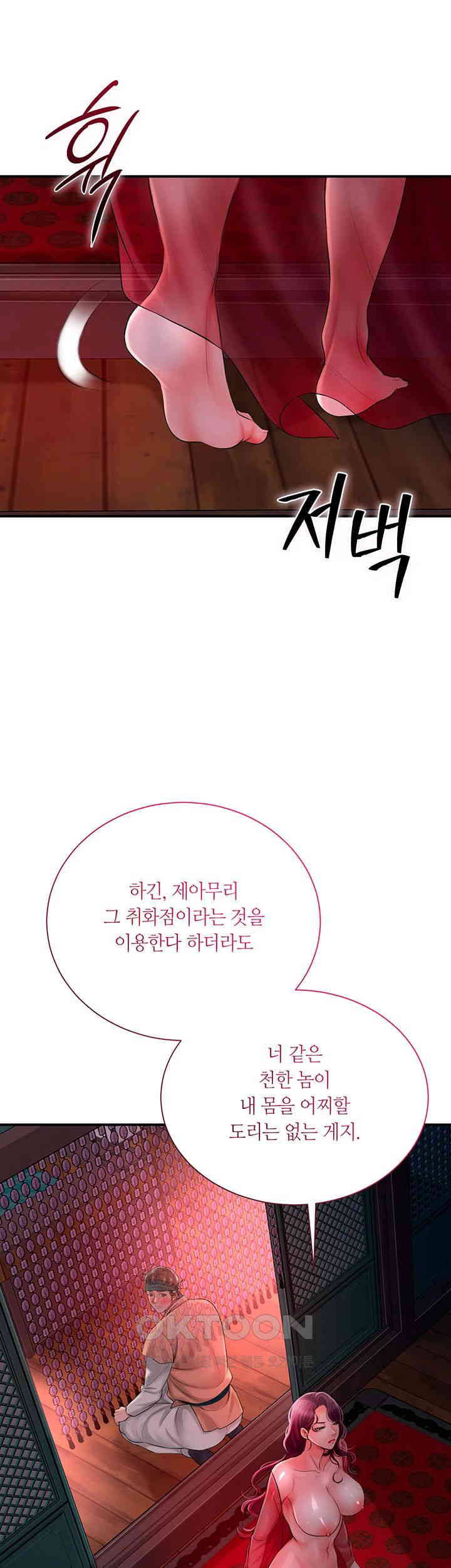 Brothel Raw - Chapter 15 [photo 18] - MangaPorn