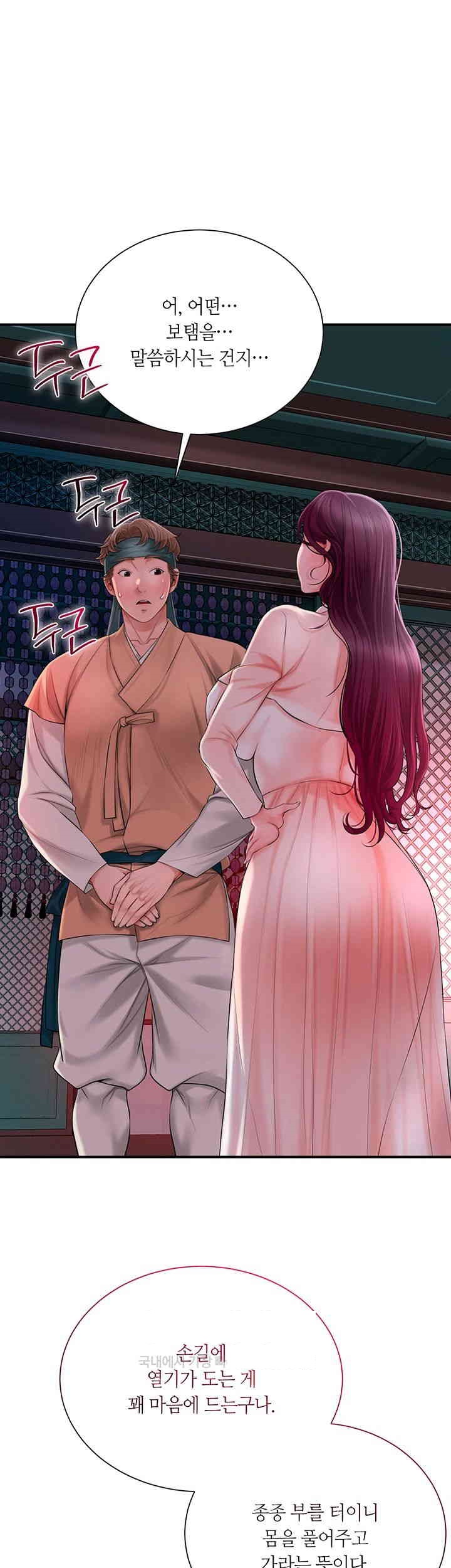 Brothel Raw - Chapter 15 [photo 24] - MangaPorn