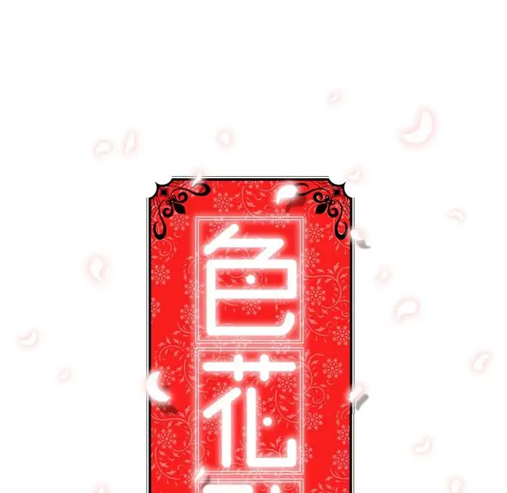 The Spot Master - Chapter 45 [photo 107] - MangaPorn