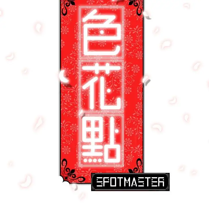 The Spot Master - Chapter 53 [photo 50] - MangaPorn