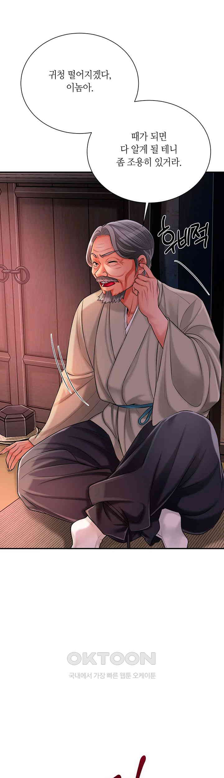 Brothel Raw - Chapter 16 [photo 26] - MangaPorn