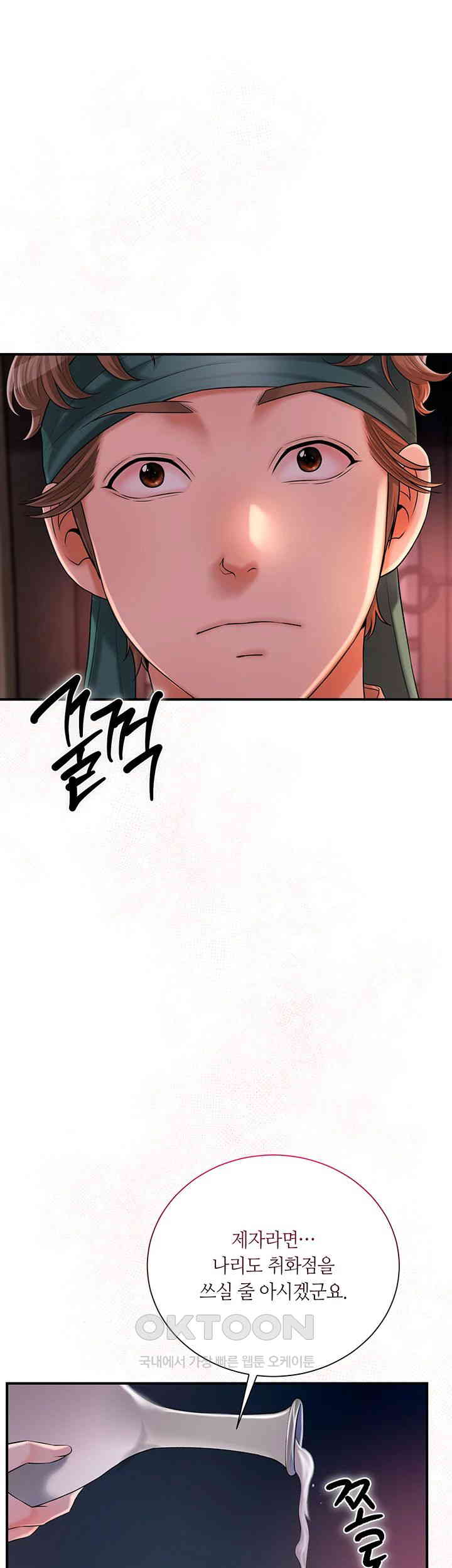 Brothel Raw - Chapter 16 [photo 41] - MangaPorn