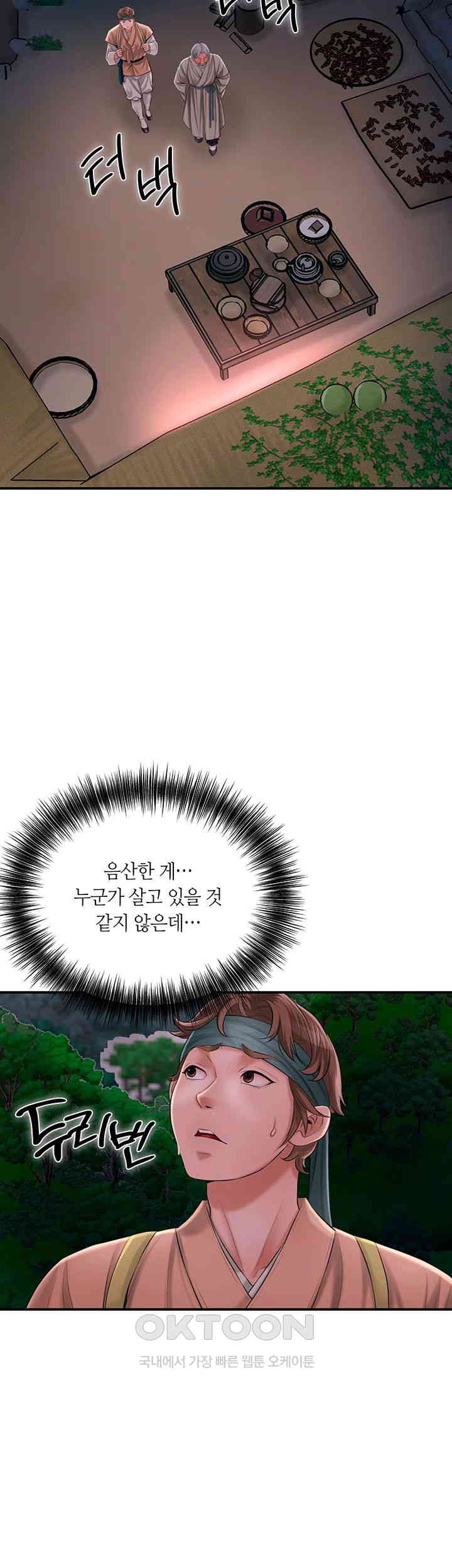 Brothel Raw - Chapter 16 [photo 7] - MangaPorn