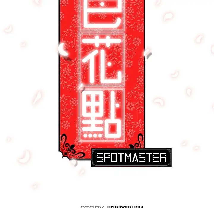 The Spot Master - Chapter 60 [photo 13] - MangaPorn