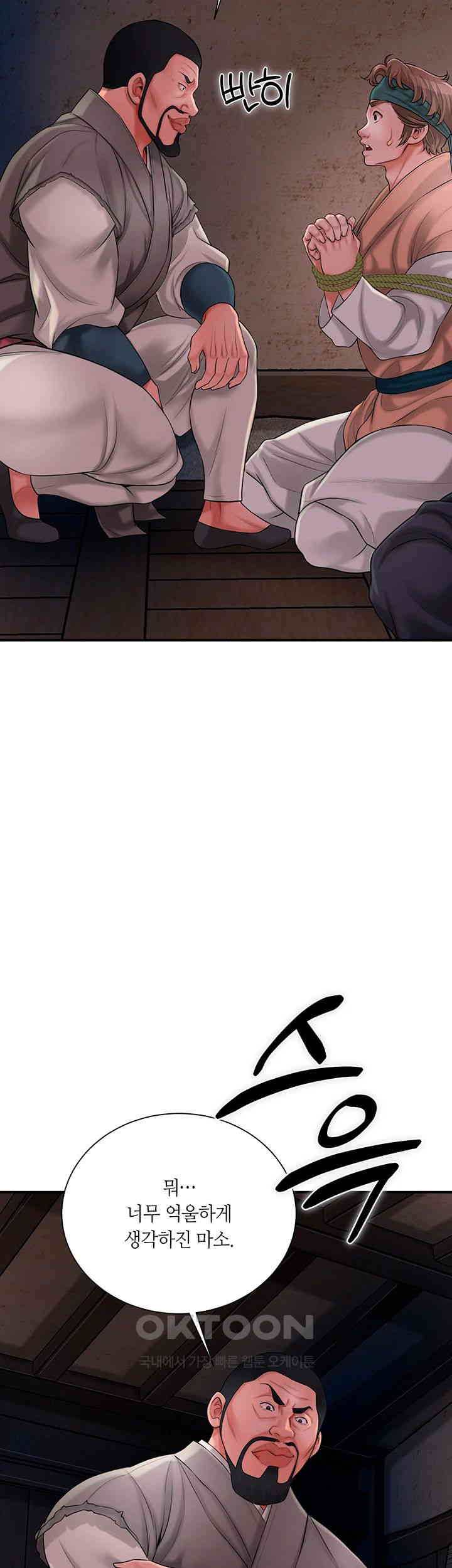 Brothel Raw - Chapter 17 [photo 10] - MangaPorn