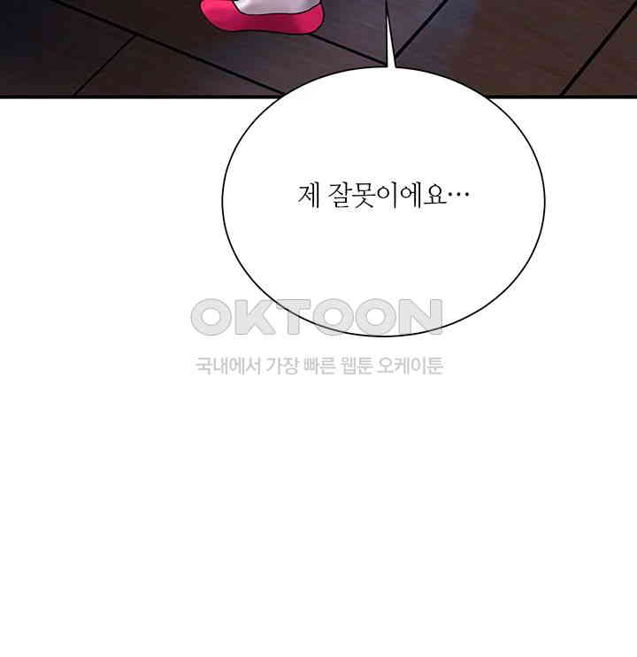 Brothel Raw - Chapter 17 [photo 24] - MangaPorn