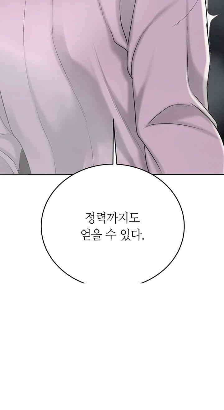 Brothel Raw - Chapter 17 [photo 31] - MangaPorn