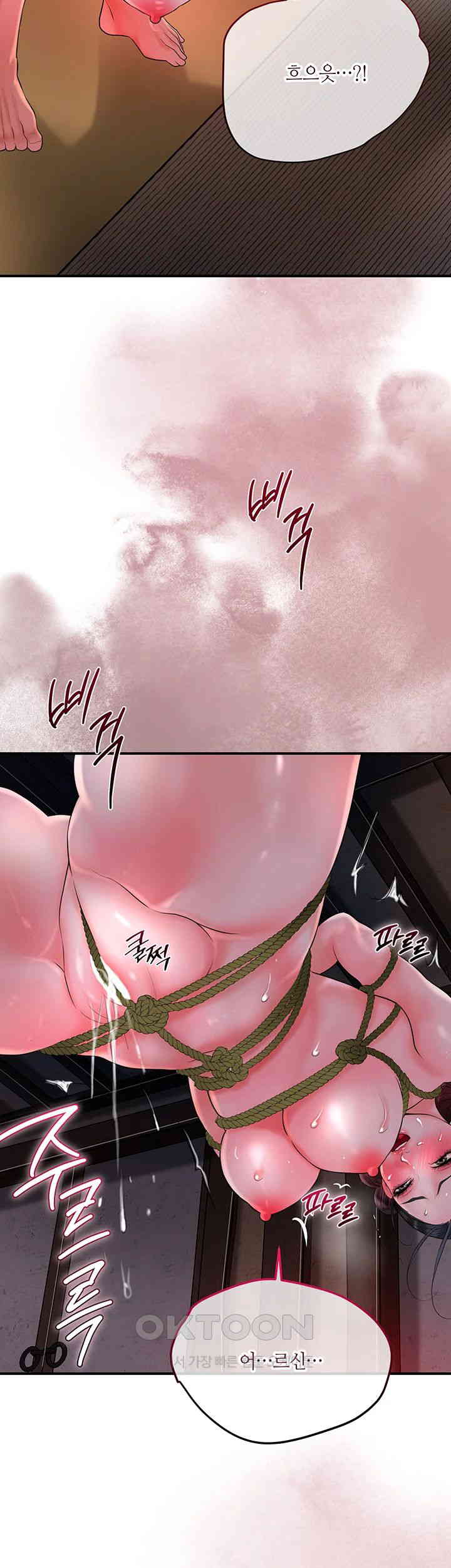 Brothel Raw - Chapter 17 [photo 56] - MangaPorn