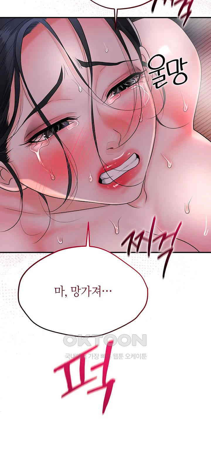 Brothel Raw - Chapter 18 [photo 54] - MangaPorn