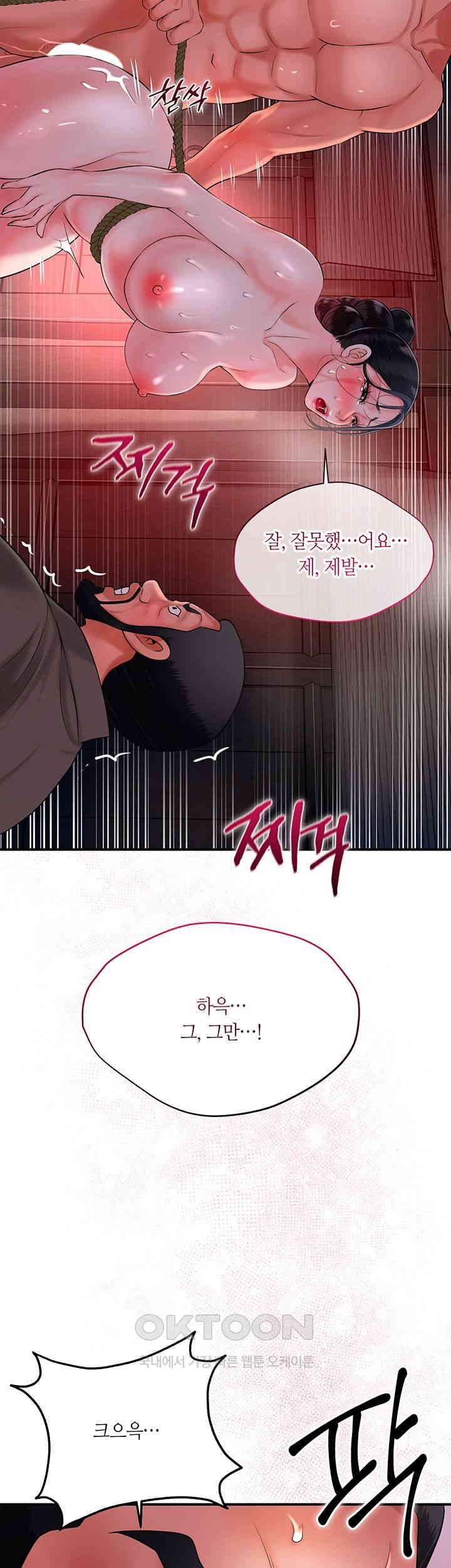 Brothel Raw - Chapter 18 [photo 63] - MangaPorn
