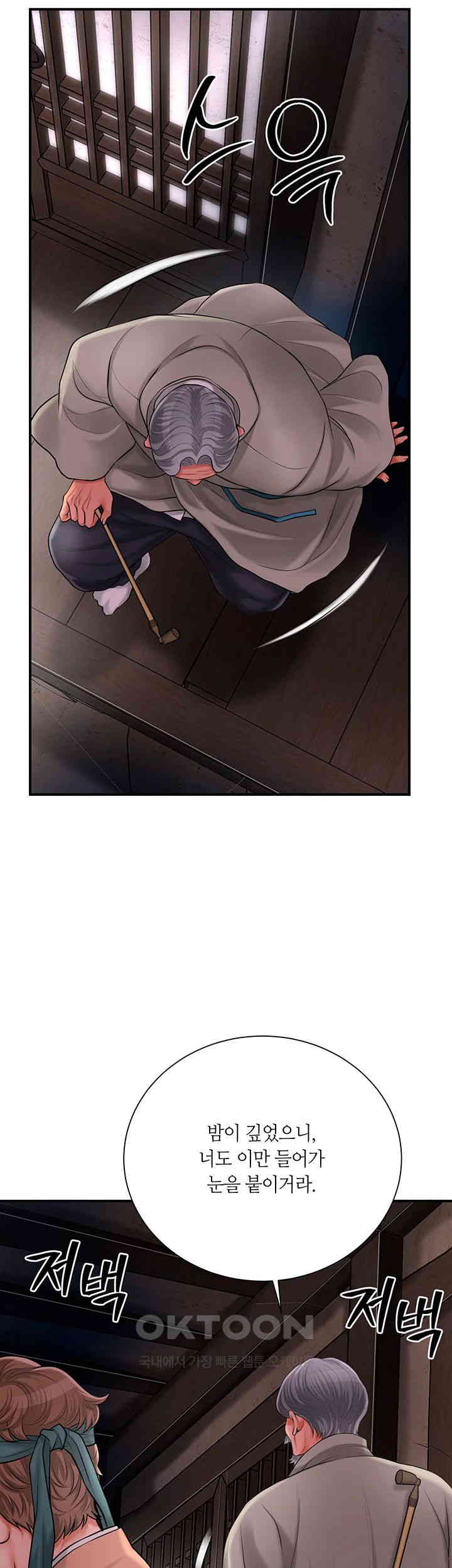 Brothel Raw - Chapter 19 [photo 24] - MangaPorn