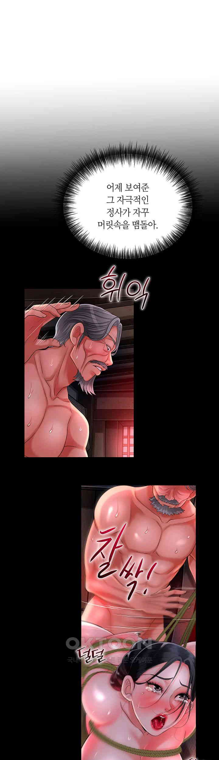 Brothel Raw - Chapter 19 [photo 51] - MangaPorn