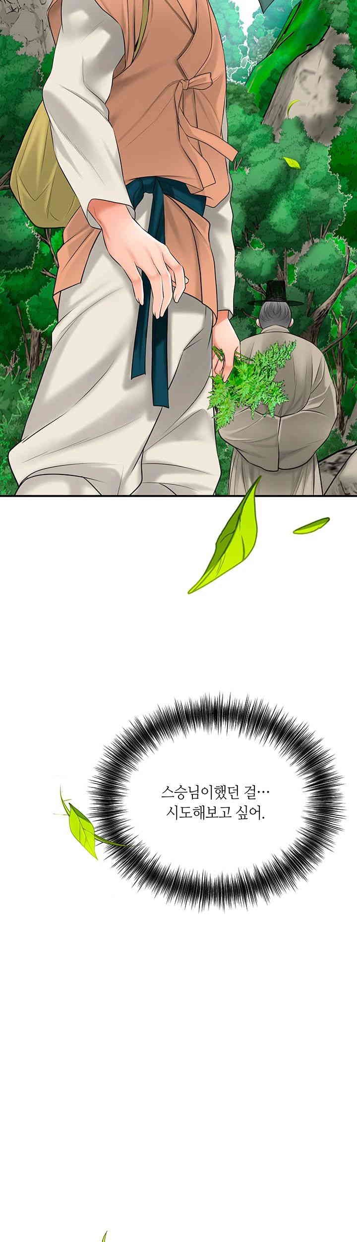 Brothel Raw - Chapter 19 [photo 55] - MangaPorn