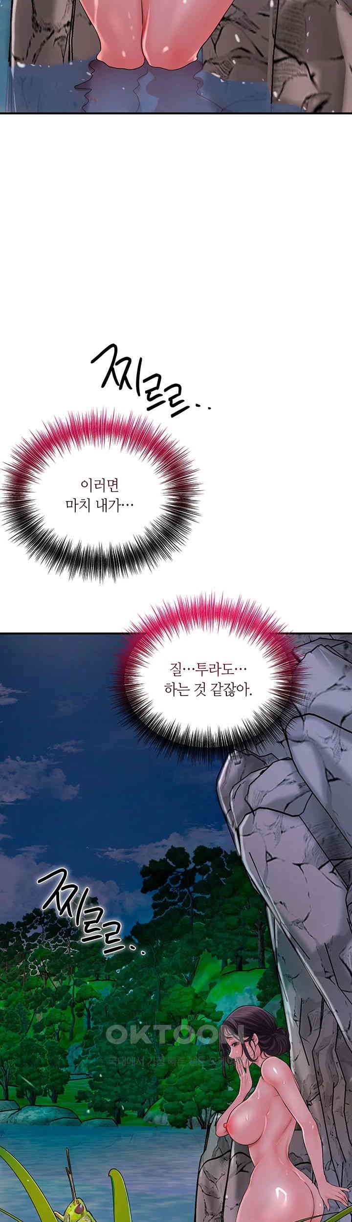 Brothel Raw - Chapter 20 [photo 43] - MangaPorn