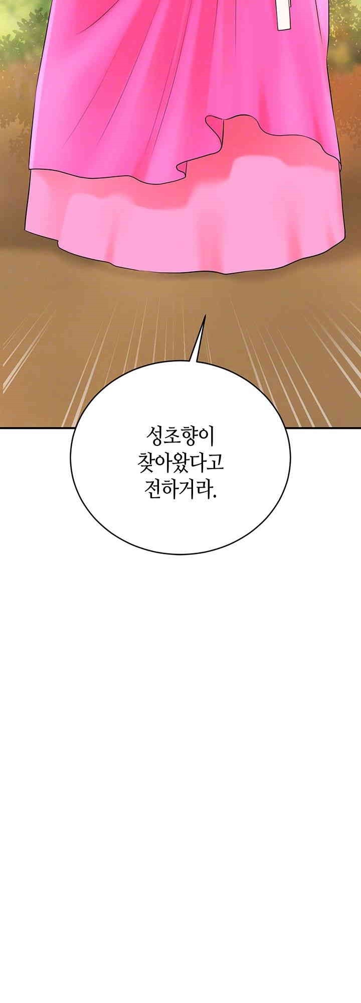 Brothel Raw - Chapter 20 [photo 8] - MangaPorn