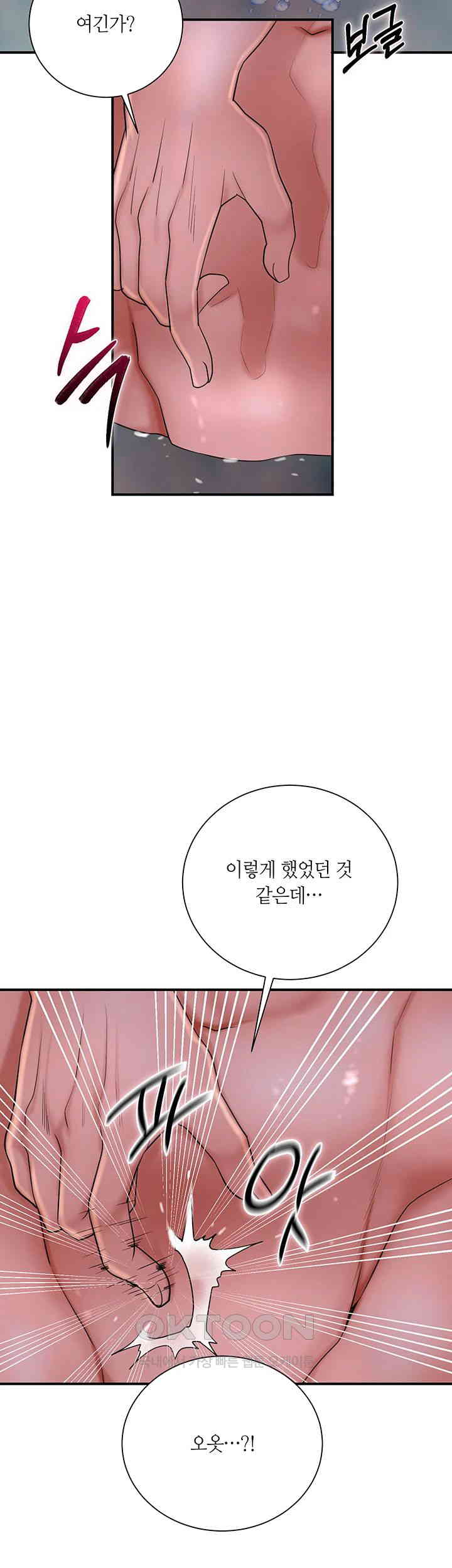 Brothel Raw - Chapter 21 [photo 3] - MangaPorn