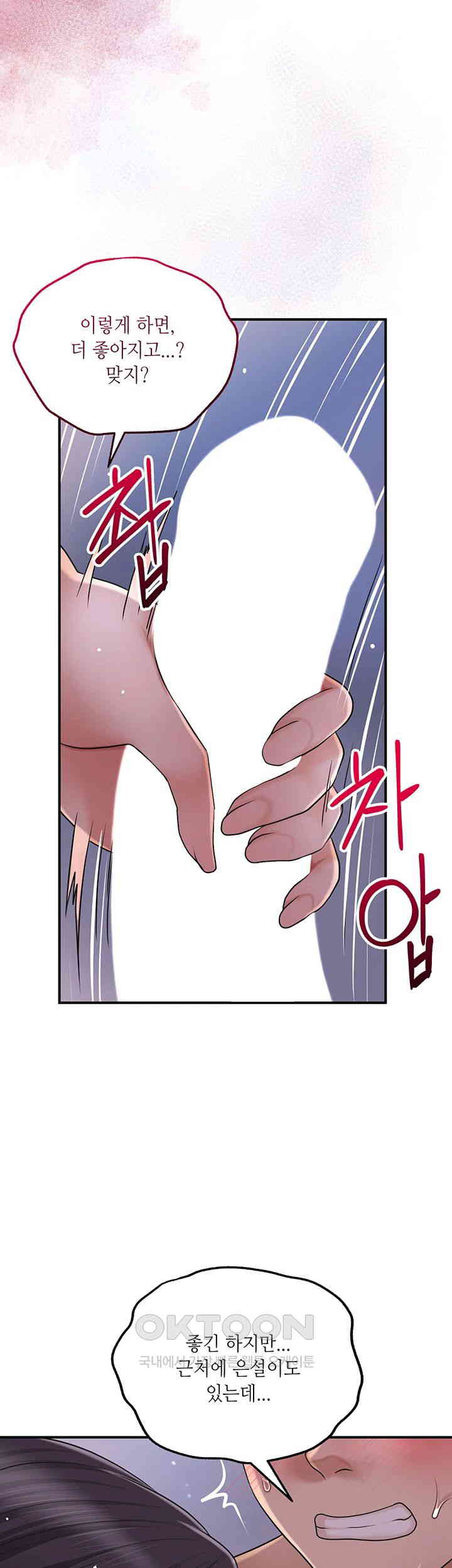 Brothel Raw - Chapter 21 [photo 35] - MangaPorn