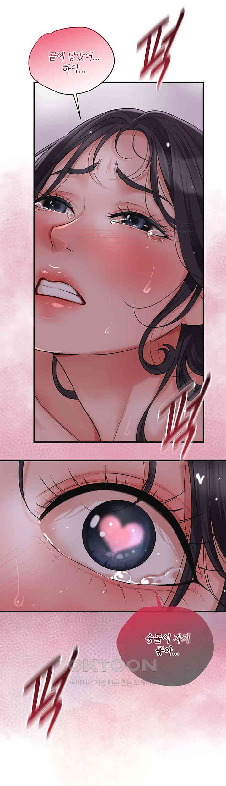 Brothel Raw - Chapter 22 [photo 27] - MangaPorn