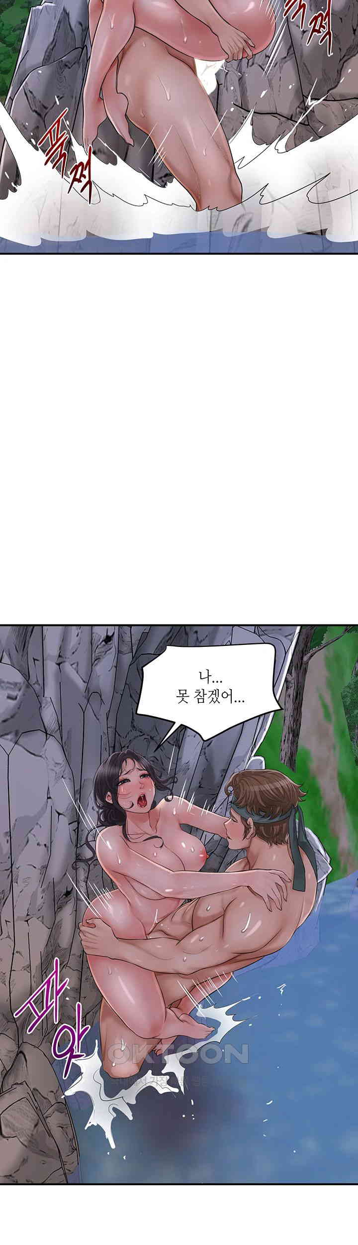Brothel Raw - Chapter 22 [photo 50] - MangaPorn
