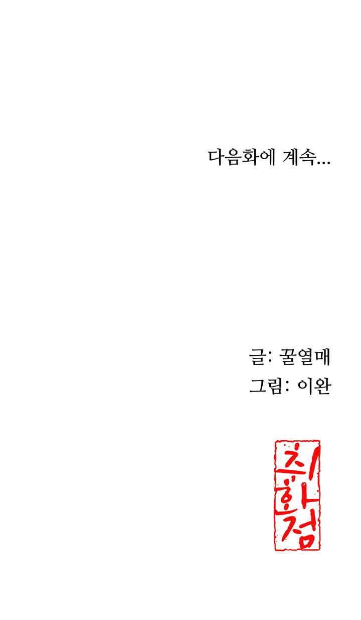 Brothel Raw - Chapter 22 [photo 65] - MangaPorn