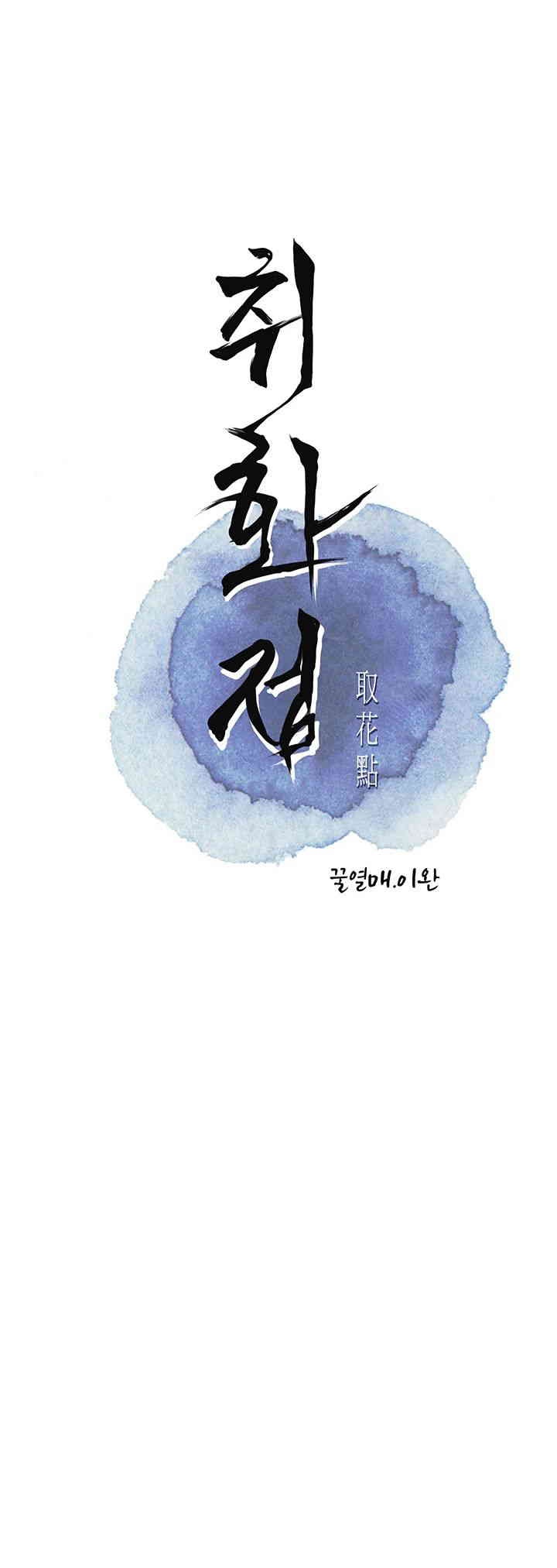 Brothel Raw - Chapter 22 [photo 7] - MangaPorn
