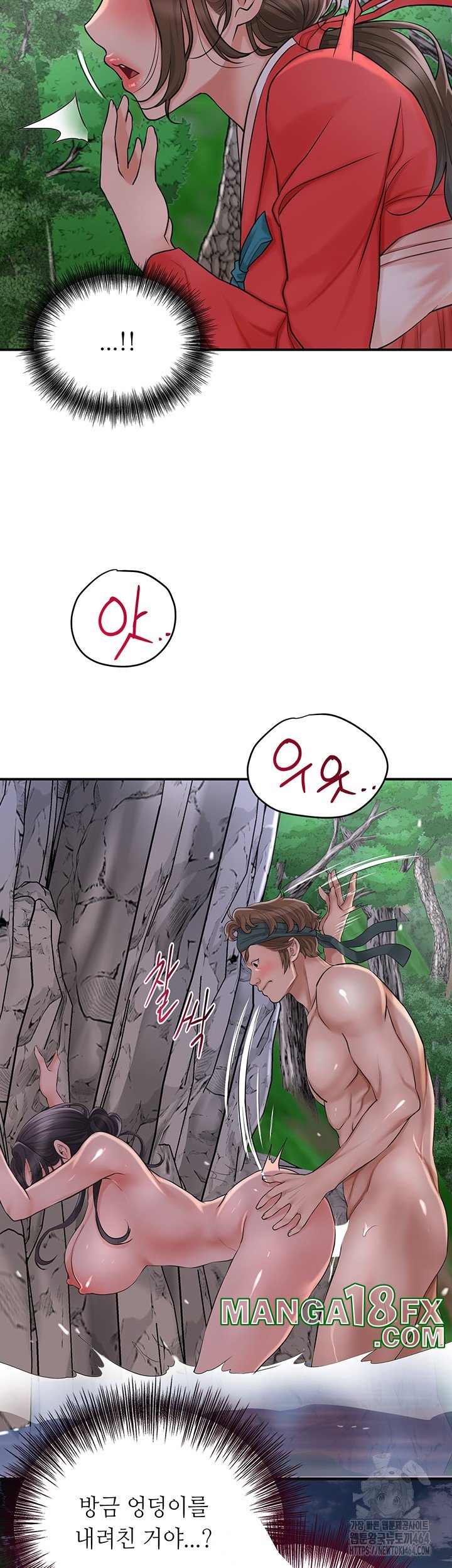Brothel Raw - Chapter 23 [photo 21] - MangaPorn