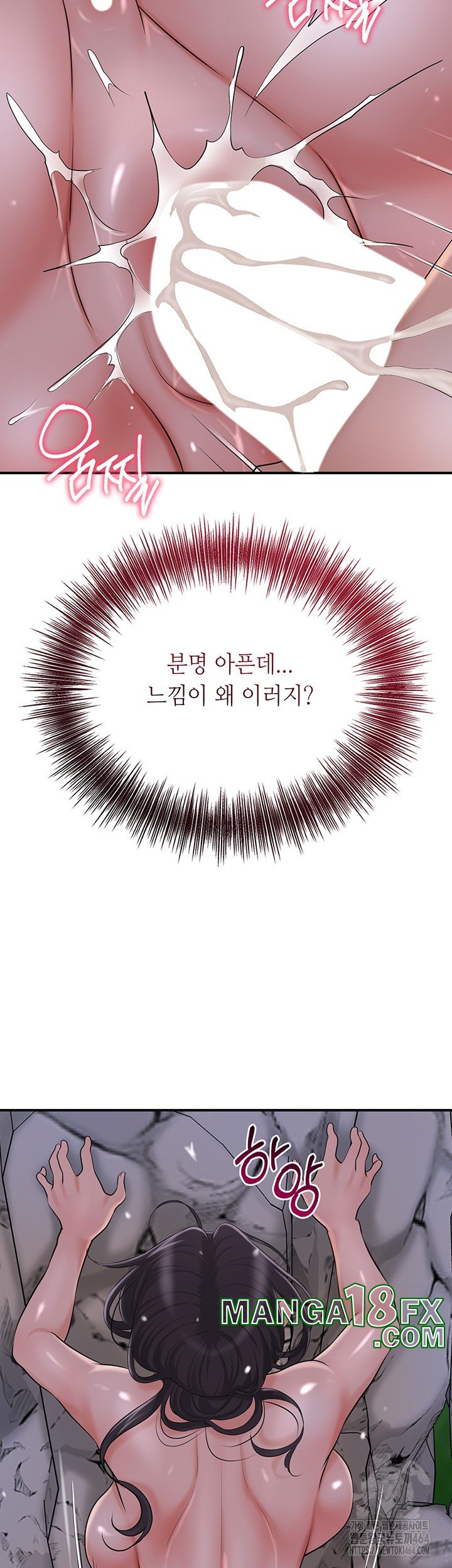 Brothel Raw - Chapter 23 [photo 28] - MangaPorn