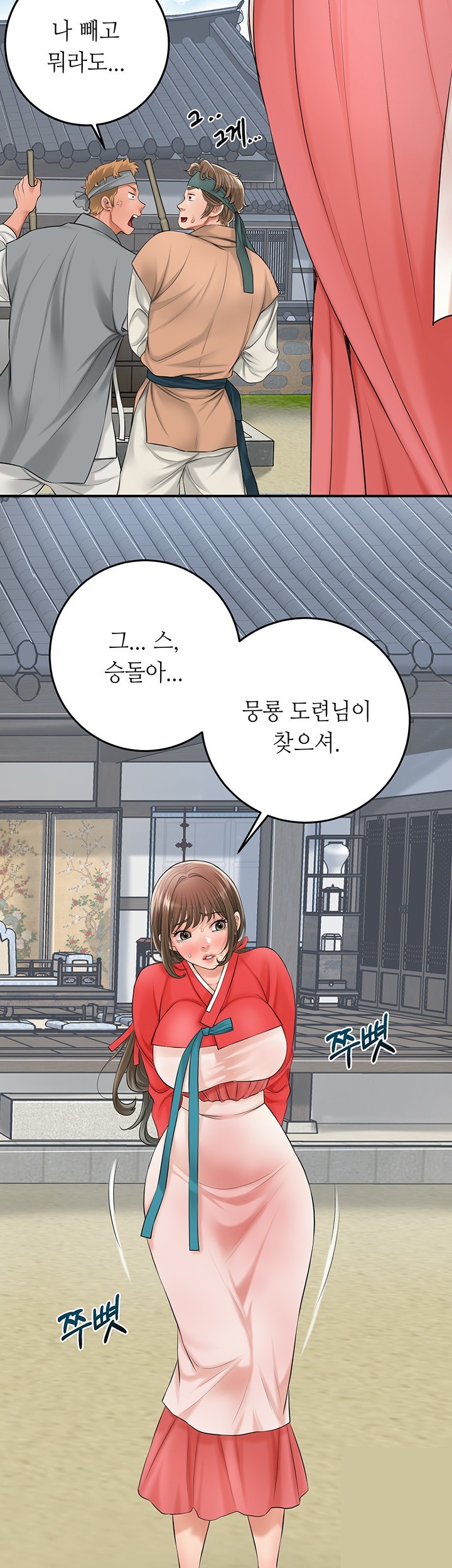 Brothel Raw - Chapter 23 [photo 48] - MangaPorn