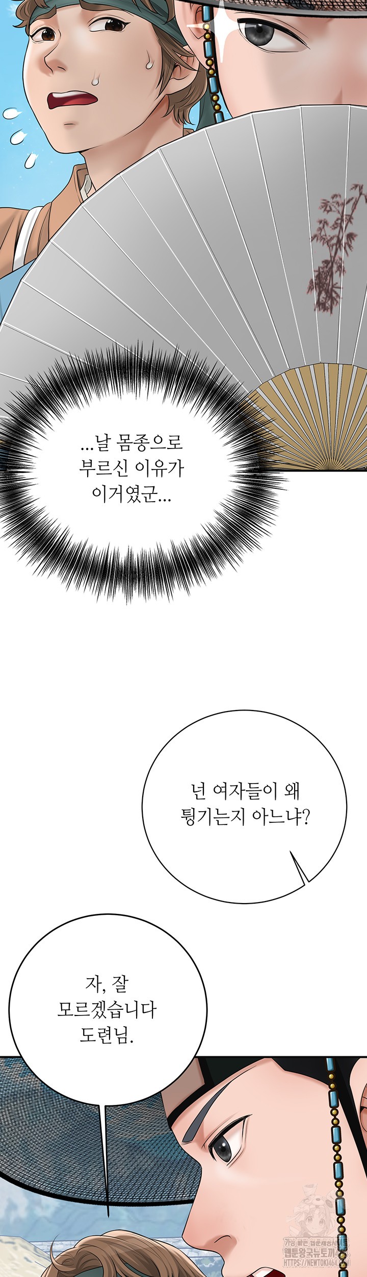 Brothel Raw - Chapter 23 [photo 62] - MangaPorn