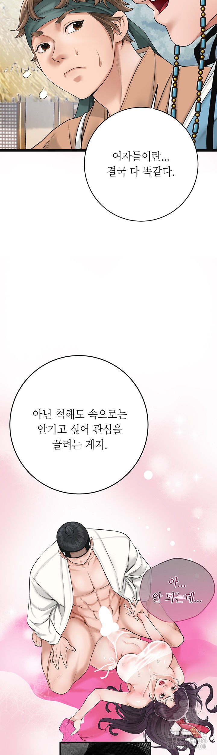 Brothel Raw - Chapter 23 [photo 63] - MangaPorn