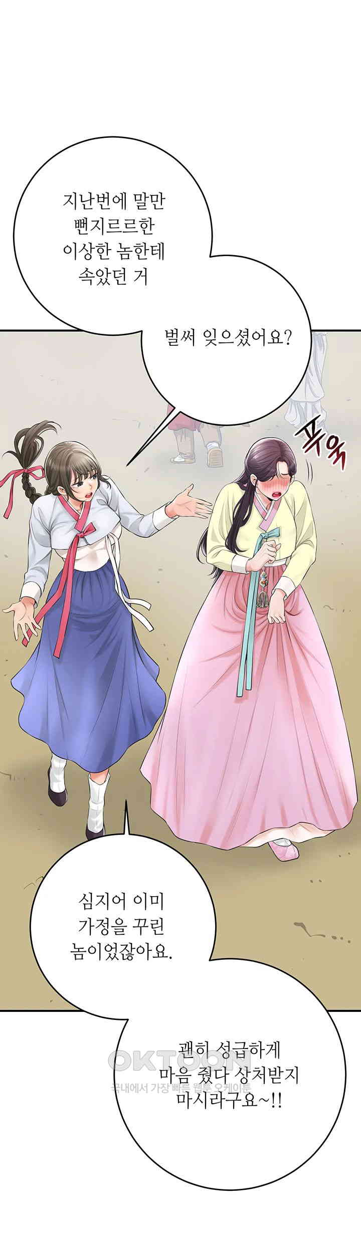 Brothel Raw - Chapter 24 [photo 13] - MangaPorn