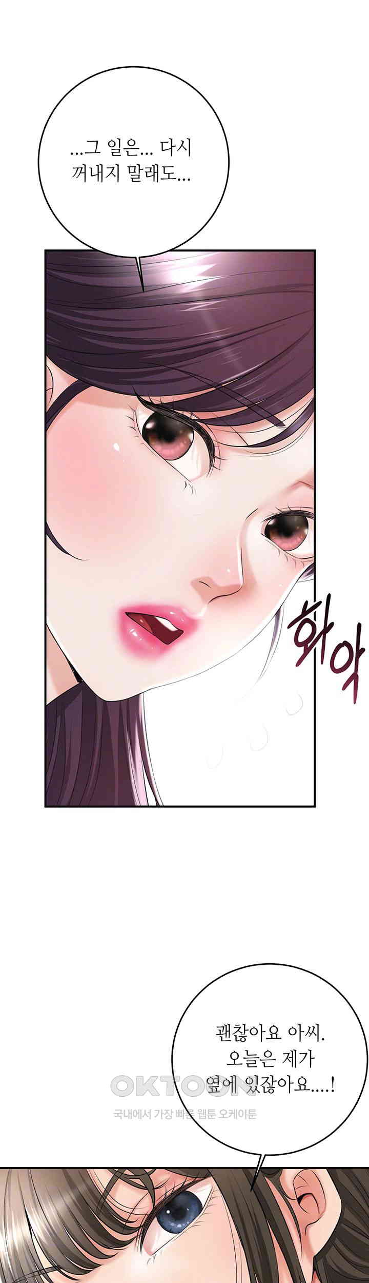 Brothel Raw - Chapter 24 [photo 14] - MangaPorn