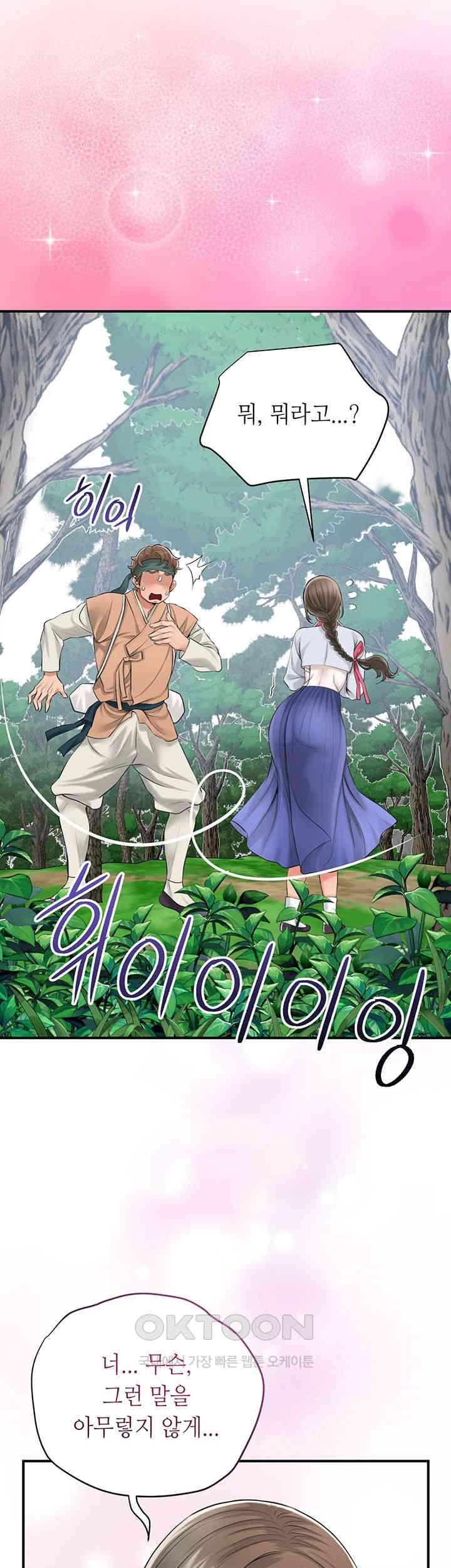 Brothel Raw - Chapter 24 [photo 38] - MangaPorn