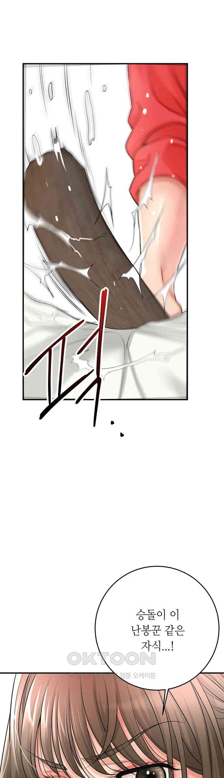 Brothel Raw - Chapter 24 [photo 44] - MangaPorn