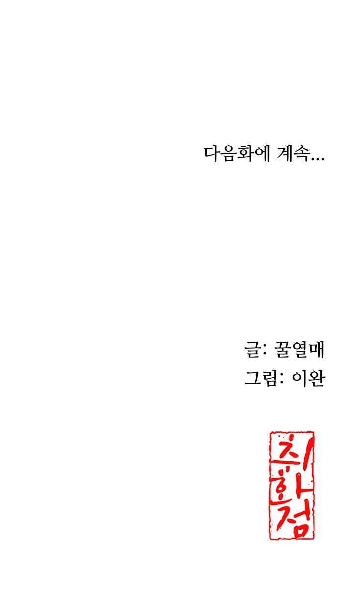 Brothel Raw - Chapter 24 [photo 61] - MangaPorn