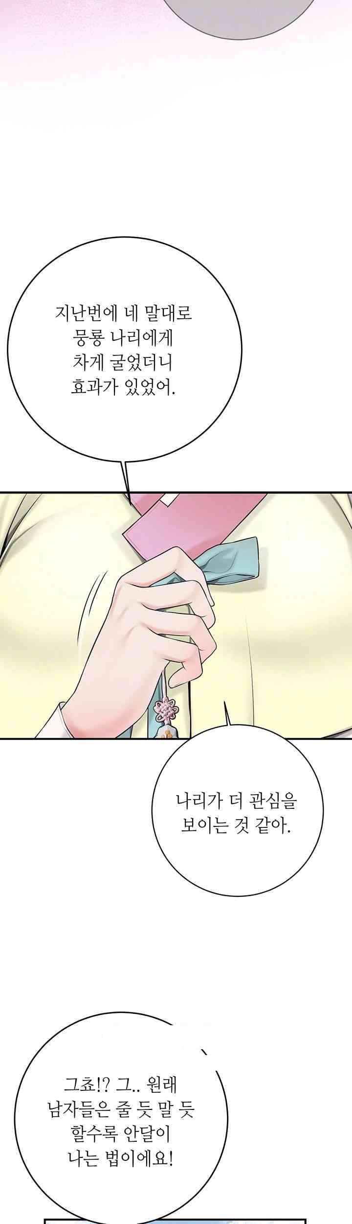 Brothel Raw - Chapter 24 [photo 9] - MangaPorn