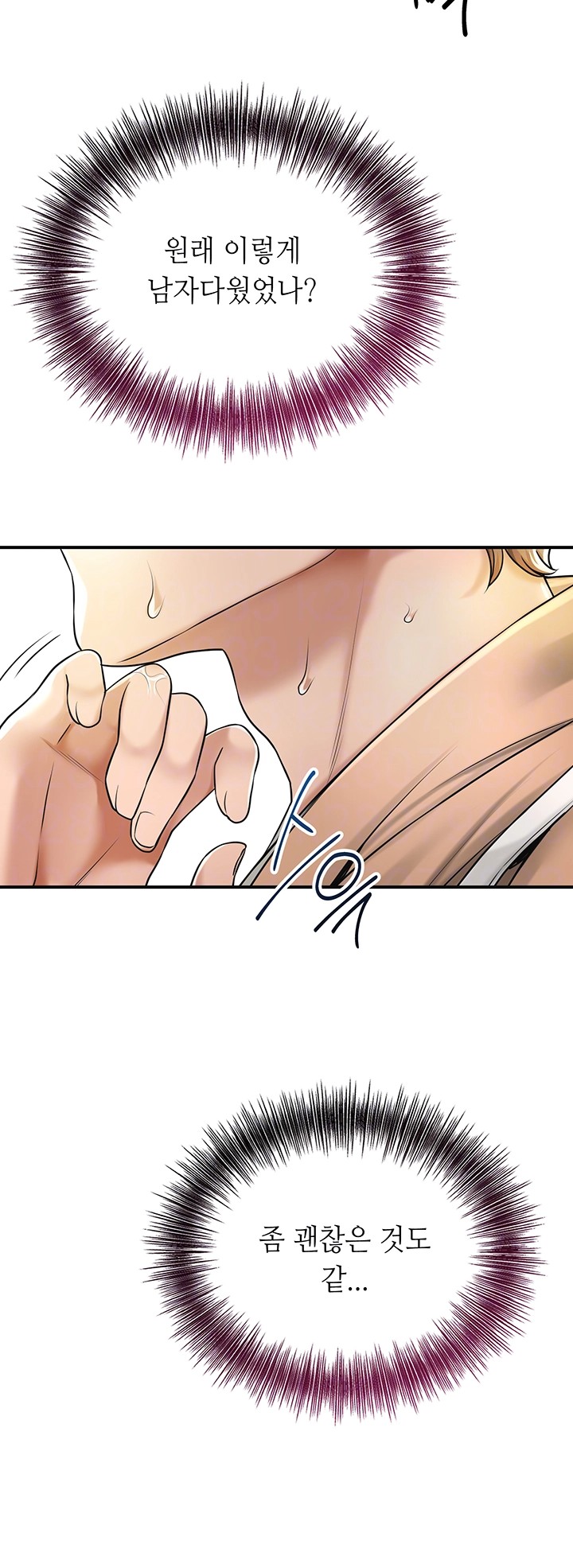 Brothel Raw - Chapter 25 [photo 14] - MangaPorn