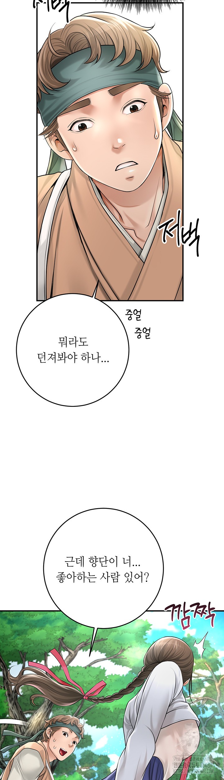 Brothel Raw - Chapter 25 [photo 19] - MangaPorn