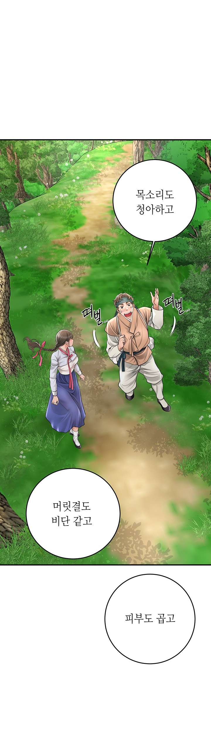 Brothel Raw - Chapter 25 [photo 22] - MangaPorn
