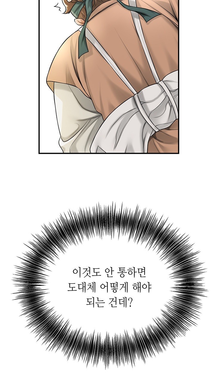 Brothel Raw - Chapter 25 [photo 27] - MangaPorn