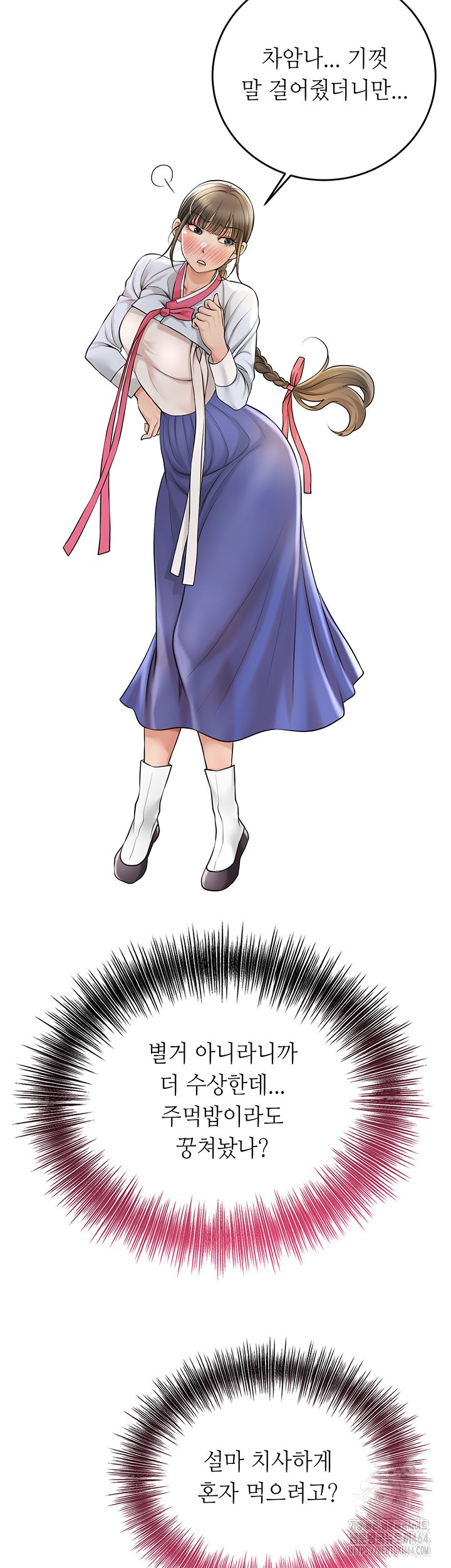 Brothel Raw - Chapter 25 [photo 32] - MangaPorn