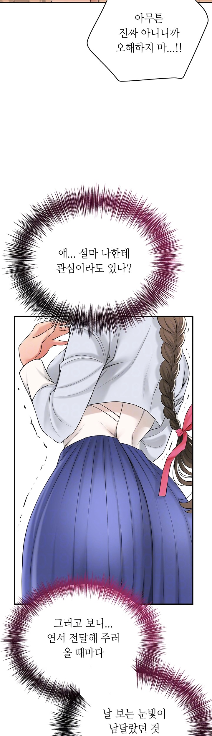 Brothel Raw - Chapter 25 [photo 4] - MangaPorn