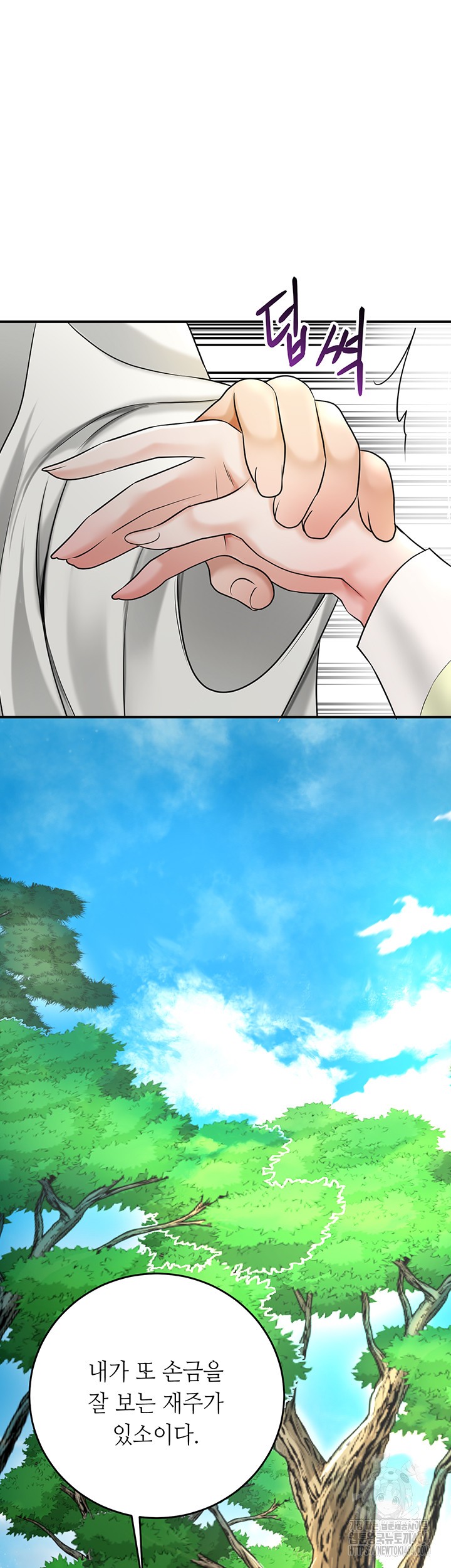 Brothel Raw - Chapter 25 [photo 52] - MangaPorn
