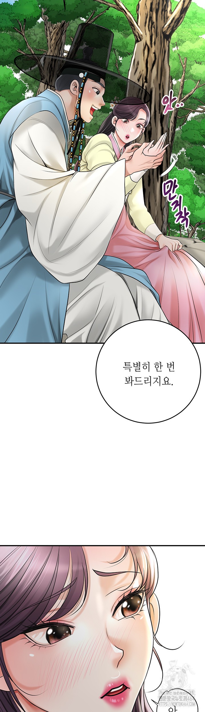 Brothel Raw - Chapter 25 [photo 53] - MangaPorn