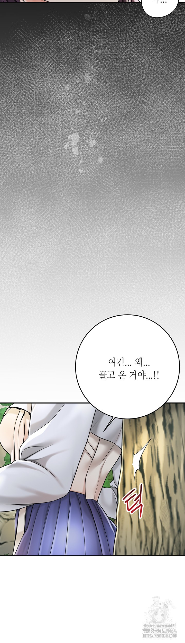 Brothel Raw - Chapter 25 [photo 54] - MangaPorn