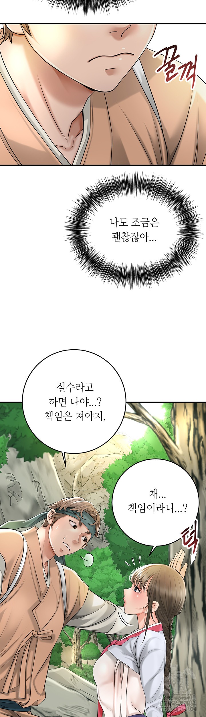 Brothel Raw - Chapter 25 [photo 59] - MangaPorn