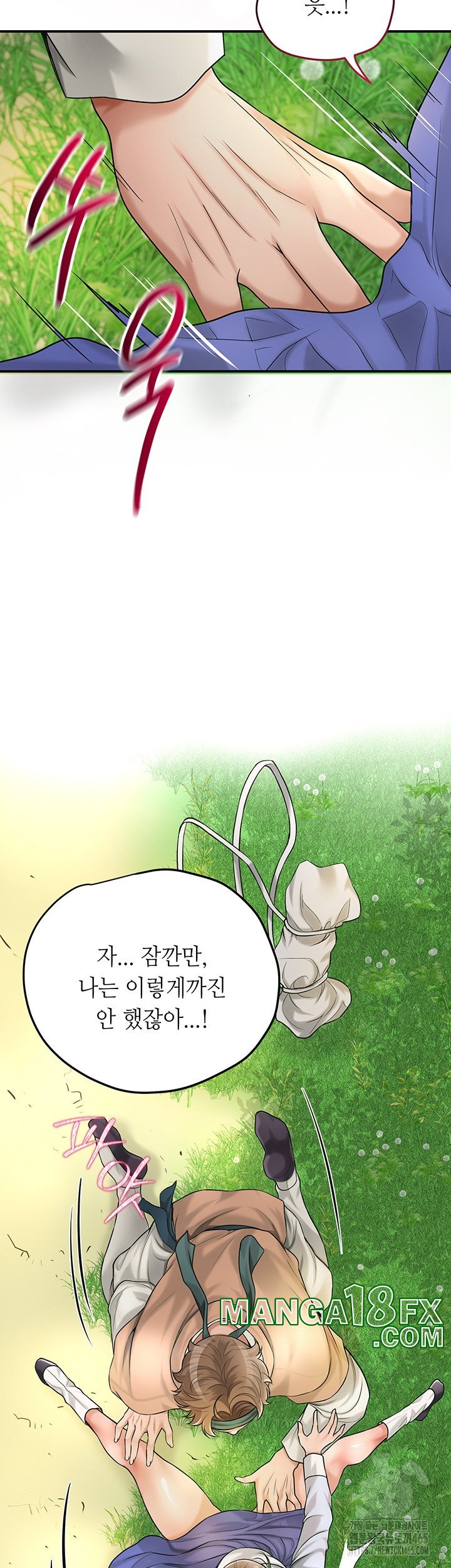 Brothel Raw - Chapter 26 [photo 16] - MangaPorn