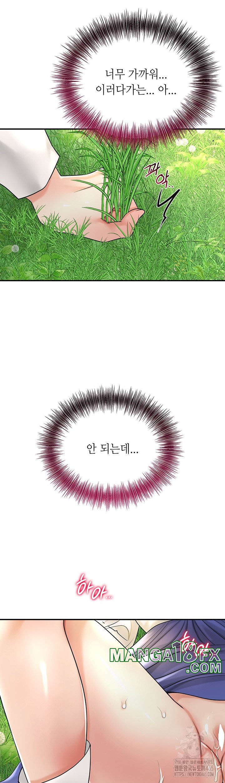Brothel Raw - Chapter 26 [photo 24] - MangaPorn