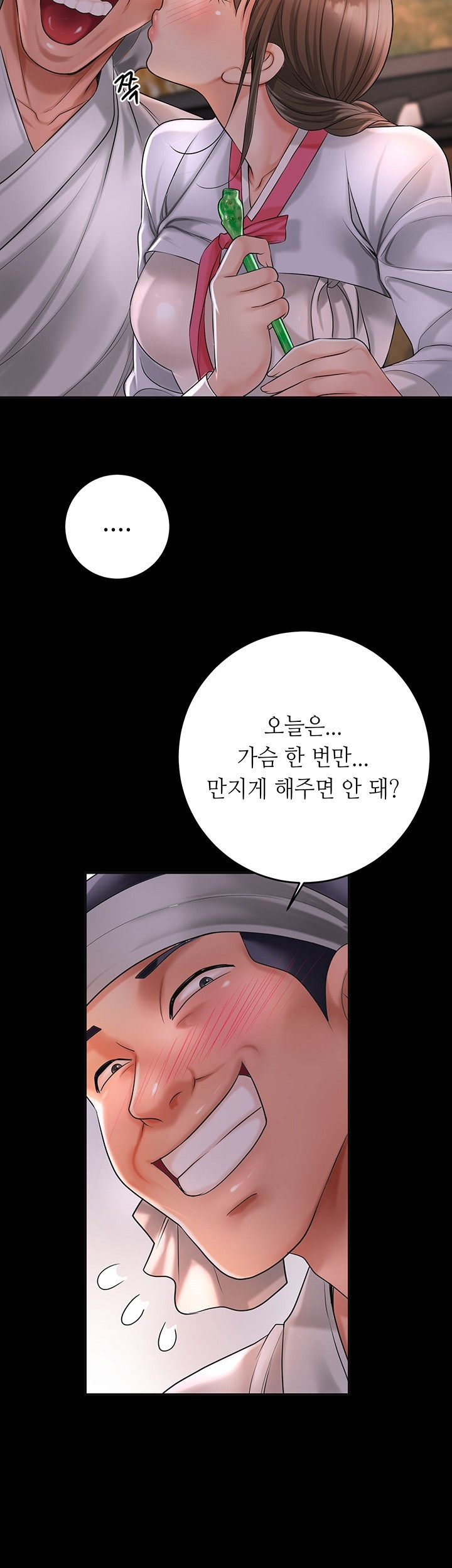 Brothel Raw - Chapter 26 [photo 49] - MangaPorn